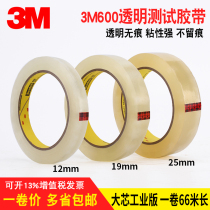 3M600 Test tape Scotch Scotch tape Ink adhesion test 12 7m 19mm large core