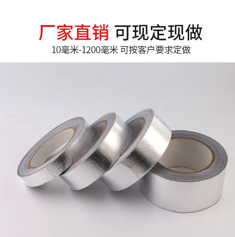 Sợi thủy tinh vải nhôm lá băng thủy tinh sợi dày vải chống cháy lá nhôm băng Tin giấy giấy gia cố nhôm lá sợi thủy tinh vải băng ống xả dày nhiệt độ cao - Băng keo băng keo giấy 2 cm