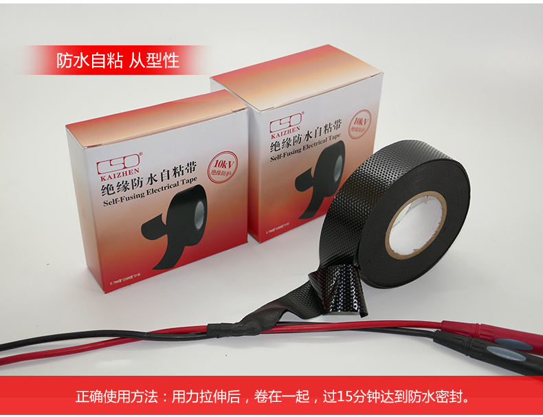 Băng cách điện chống nước Cáp truyền thông Tự dính Băng keo Bảo vệ chống nước 10KV Băng cao áp Điện 4,5 mét - Băng keo băng dính nhôm chịu nhiệt