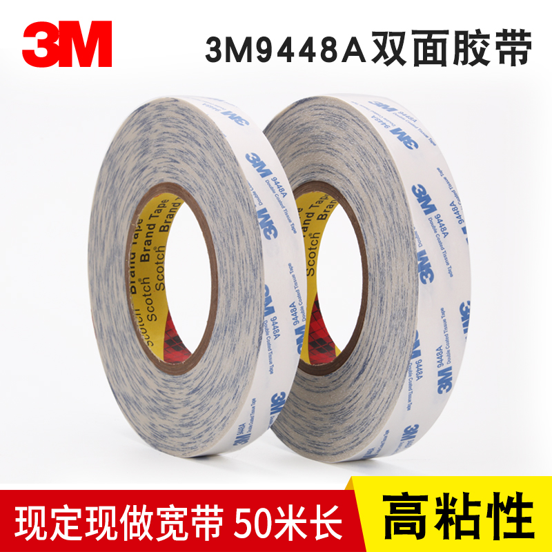 3M9448A white double-sided adhesive tape powerful 3m double-sided adhesive 2CM two sides adhesive paper metal plastic industrial high stick factory with 10MM unwoven cloth adhesive tape 50M