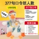[377 предложений] Laibuya Duck [Дайте утенка+солнцезащитные очки+золотая цепь]