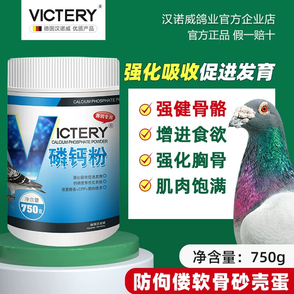 Товары от 汉诺威鸽业官方企业店