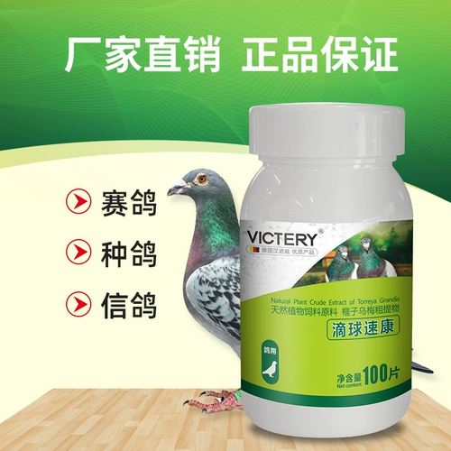 Лекарство от трихомонады, Ганновер, шарик-капля, Сукан, Trichomonas coccidia, два в одном, прозрачный рот, желтые дыхательные пути, специальное лекарство