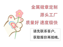 (Can be customized) Source factory customized badge refrigerator magnet keychain bookmark customization please contact the seller