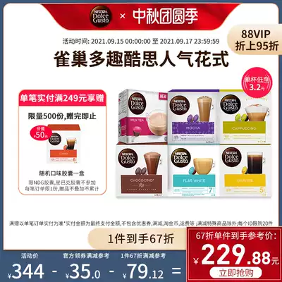 Nestlé multi-fun cool-thinking capsule coffee dolce gusto fancy drink coffee 96 original imported