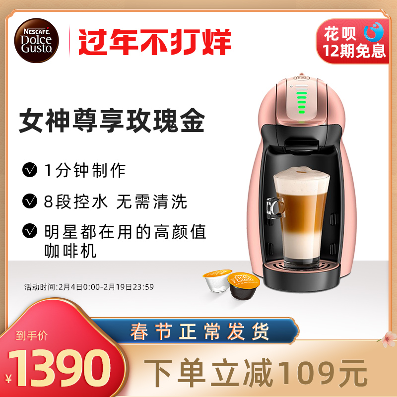 Nestle/DOLCE GUSTO EDG466 Rose Gold Penguin Capsule Coffee Machine Household Small Automatic