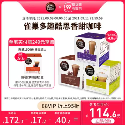 Nestlé multi-fun cool-thinking capsule coffee dolce gusto fancy coffee drink 48 original imported