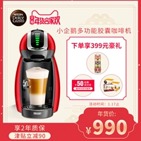 Nestle / DOLCE GUSTO EDG 466 máy pha cà phê viên nang chim cánh cụt nhỏ máy pha cà phê gemilai