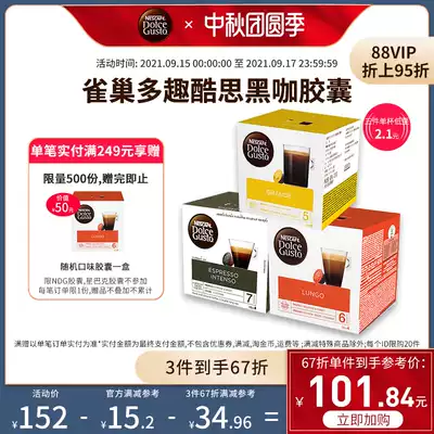 Nestlé multi-fun cool-thinking capsule coffee dolce gusto American coffee set 48 original imported