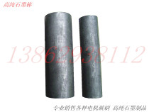 Graphite electrode rod high density spark electrode graphite high purity graphite rod Φ50*200