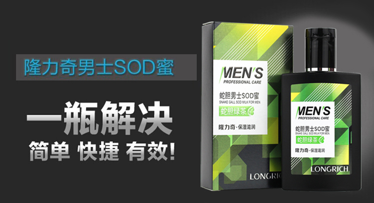 Longliqi Snake Men SOD Honey 90ml Deep Nourishing Lotion Cream - Kem dưỡng da kem dưỡng ẩm nivea soft