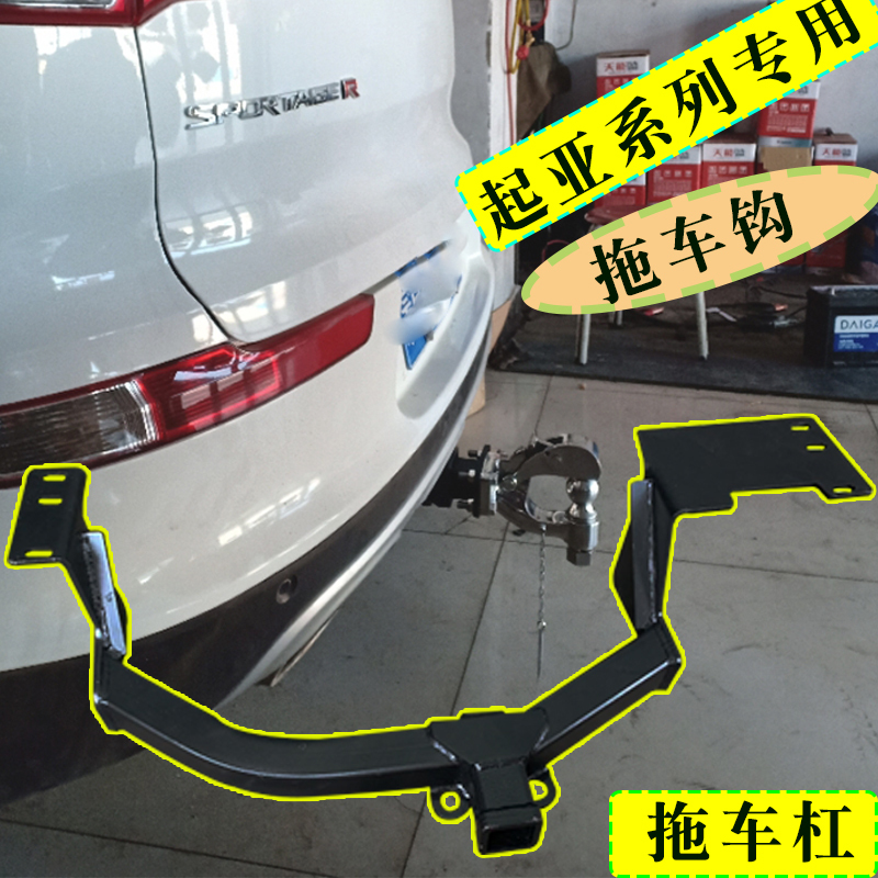 Kia Sorento Sportage K2 Rio K5 Carnival Tow Bar Tow Hook Modified Rear Tow Hook