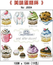 Cross stitch kit delicious cake Cup drawing DMC cotton thread wool (108x104 grid)