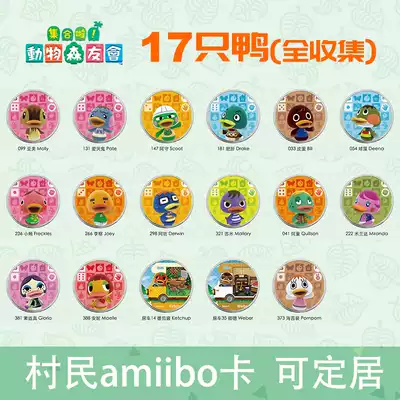 Mosen amiiibo card (duck) love crying ghost Anne ketchup fat liver seaweed pea ricochard egg Ammy