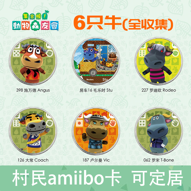 Animal Mori Friends Amibo Card (cattle) Villagers Greater Changrodeo Roosung Maule at the time of Senamiibo