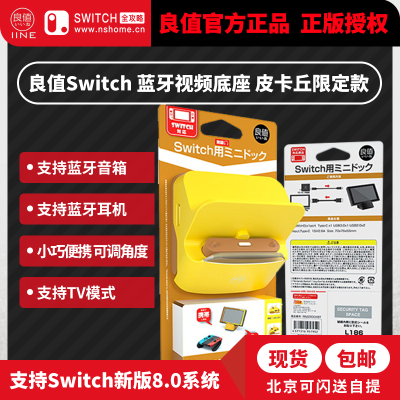 New Products Good Value Switch Portable Base Hdmi Film Converter NS Expansion Dock Nintendo Original Dress