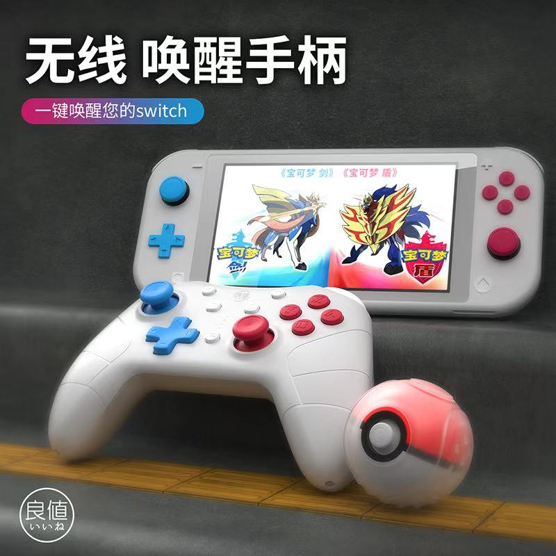 Good value original clothing SWITCH NS game wireless handlebar supports wake up sword shield qualification