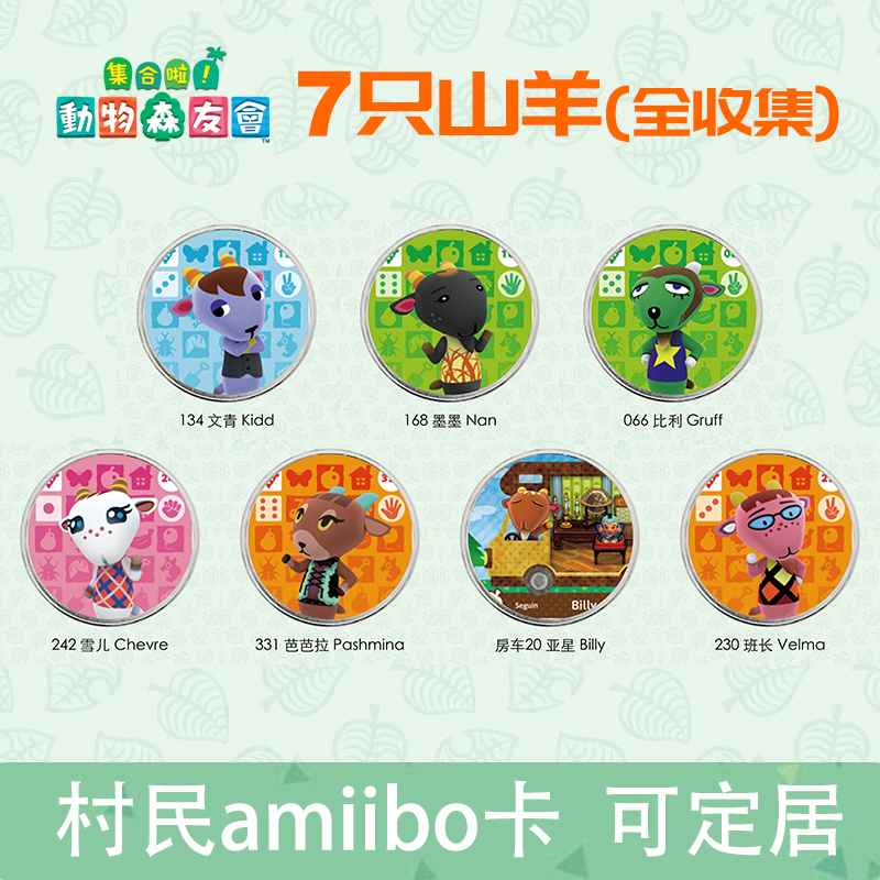 Animal Senyi - Amiibo Village Barbara Mexican Cellar Wenqing, a villager of Animal Senqing