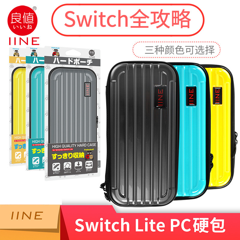 Good Value Original Clothing Switch Lite Hard Shell Containing PC waterproof protection NS mini accessory anti-fall