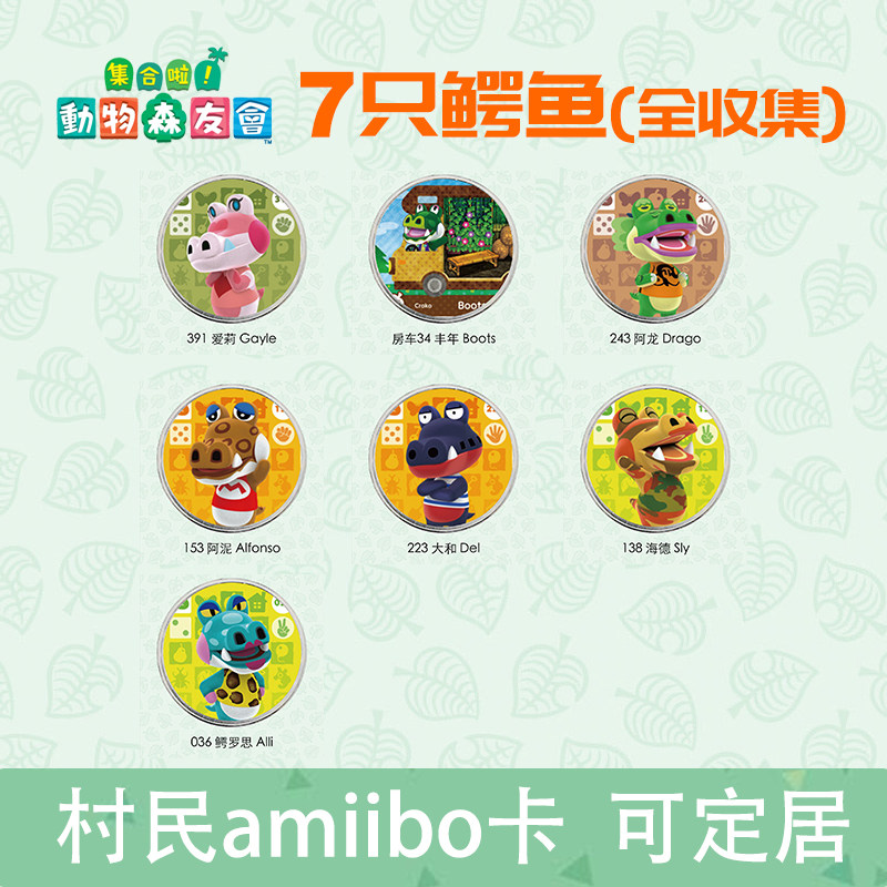 Animal Mori Friends Amibo Card (Crocodile) Cartoon Villager Aron Clay Lovers and avocado Rothfengnian
