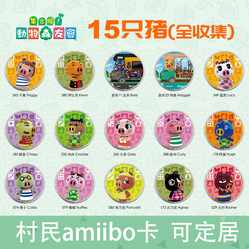 Animal Senyi Group amiibo Ka (pig) Villagers Dr. Hog Too, pork pork bud
