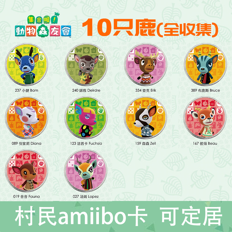 Animal Mori Friends Amibo Carantson villager Peter Bucks Chuck, Jo-Ni, and Tom Sound