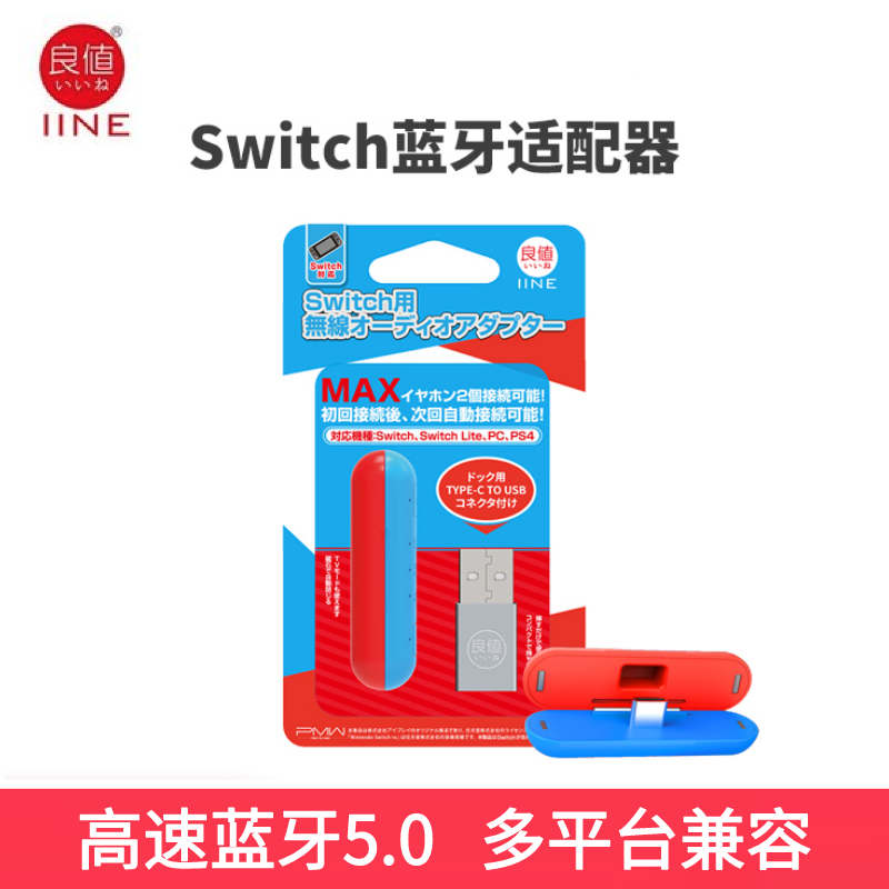 Nintendo Switch Bluetooth Adapter 5 0 Magnetic Receiver Adapter Headphone PS4 PC NS Good Value