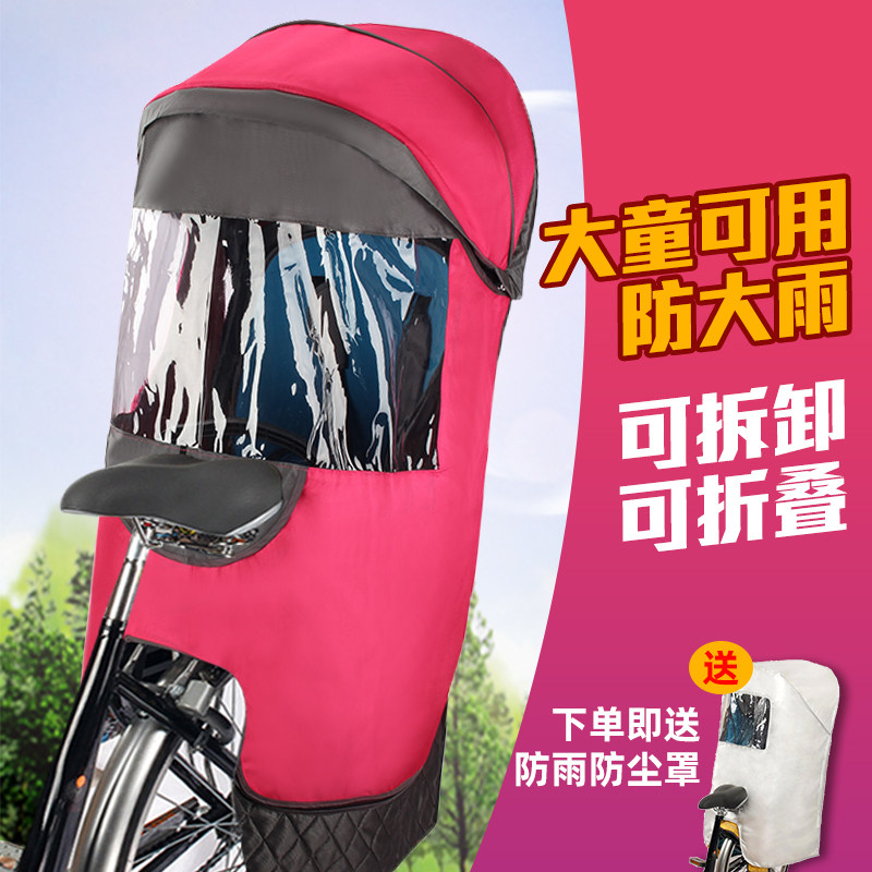 Electric car Child seat Rain shed rear Four Seasons Rain-proof awning Bike Garhigh tramway baby Rain-Taobao