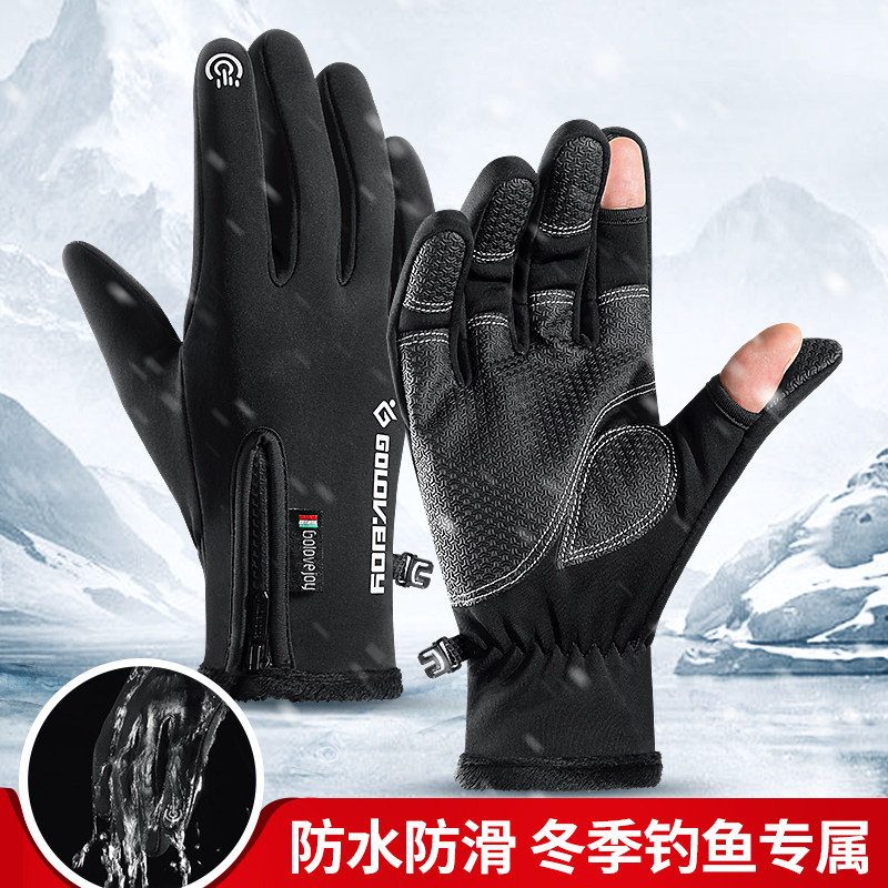 Fishing gloves male stab-proof waterproof dew two fingers autumn and winter riding warm non-slip touch screen outdoor fishing exclusive