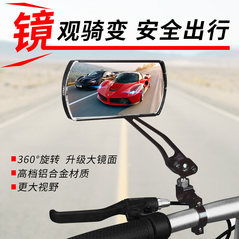 Mountain bike electric rearview mirror battery single bike reflector safety mirror reversing mirror riding equipment accessories