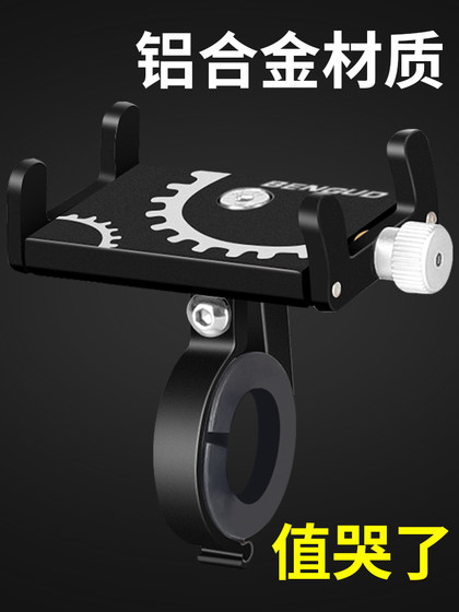 알루미늄 합금 휴대 전화 랙 자전거 배터리 자전거 자전거 오토바이 전기 자전거 고정 내비게이션 브래킷 충격 방지 장비