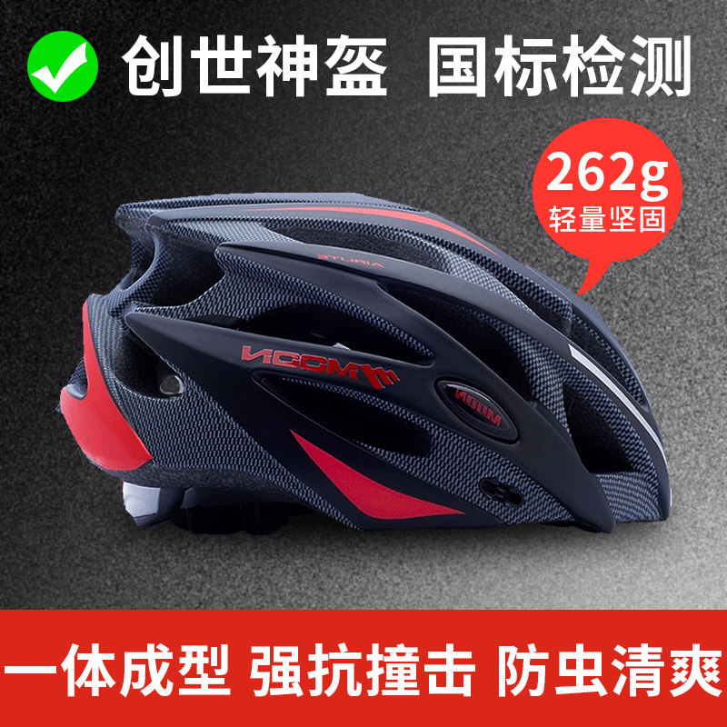 moon bicycle helmet Cycling hat Men's and women's mountain bike road bike summer helmet full helmet cycling equipment