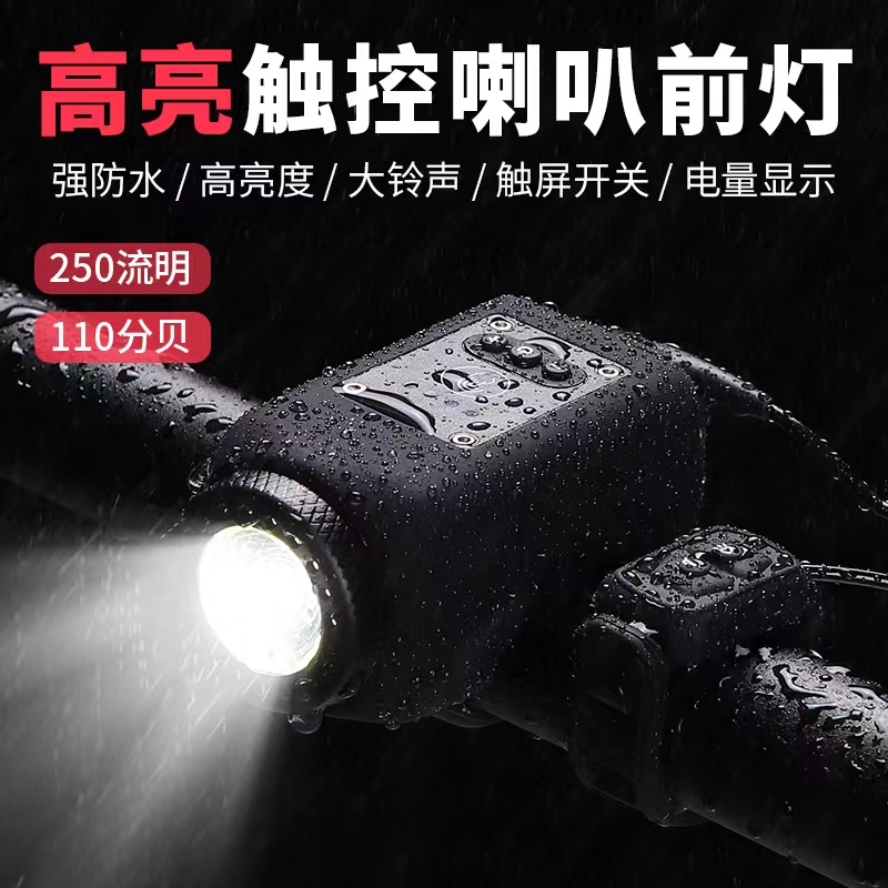 Bike Light Night Riding Front Light USB Charging Horn Children Bell-Bell Flashlight Rain-Proof Mountain Bike Riding Gear-Taobao