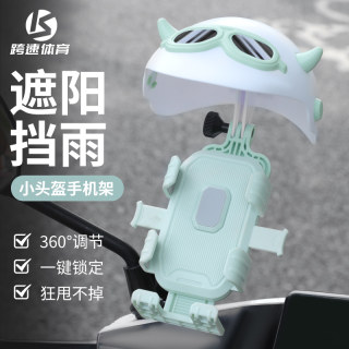 Shockproof and anti-shake electric vehicle mobile phone holder