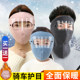 Winter riding cold-proof motorcycle hood men's windproof mask women's sun protection face mask full face breathable face kini