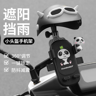 电动车骑行手机支架自行山地车2025新款可爱卡通防雨防震固定专用