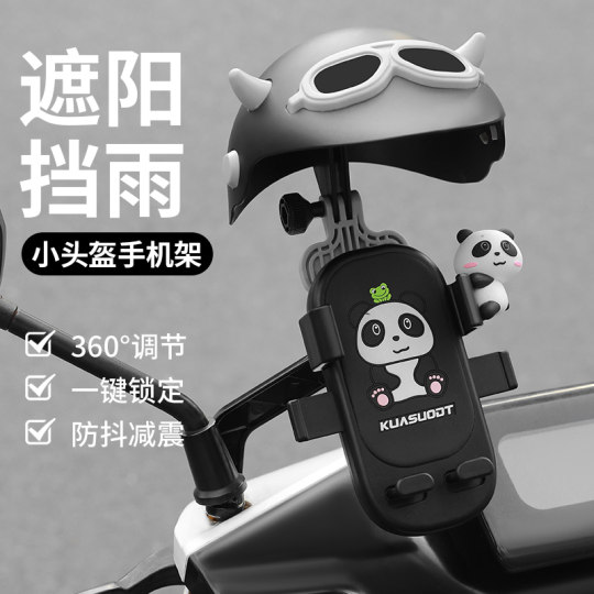 电动车骑行手机支架自行山地车2025新款可爱卡通防雨防震固定专用