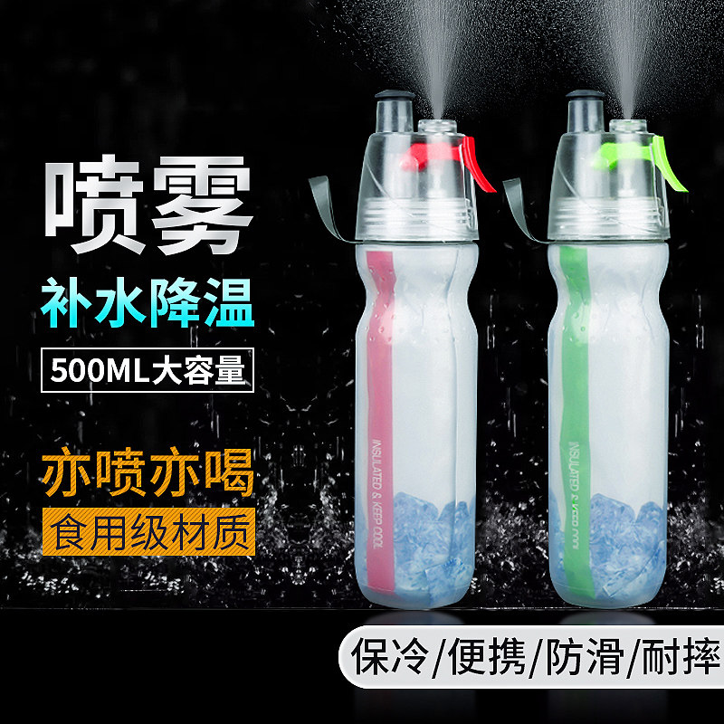 Summer squeeze spray kettle Cycling bicycle Outdoor fitness sports Large capacity plastic cup Portable water cup