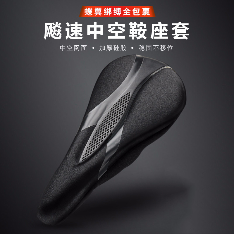 MTP Bike Cushion Cover Ultra Soft Road Saddle Cover Climbing Car Thickened Silicone Riding Accessories Equipped Seat Cushion