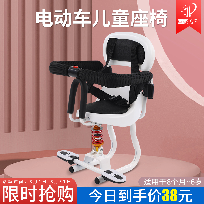 Baby Electric Car Front Child Seat Electric Bottle Car Baby Safety Sitting Chair Little Kids On Bench Trams Motorcycle-Taobao