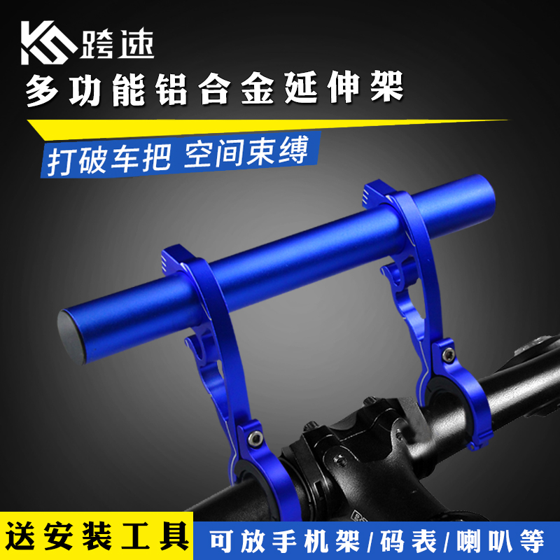 Bicycle multifunctional extension frame code gauge lamp bracket clamp bicycle accessories flashlight bracket equipment