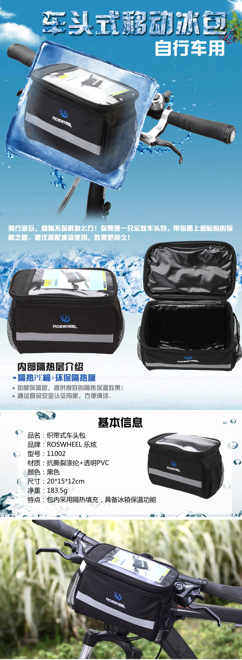 Sacoche pour vélo ROSWHEEL - Ref 2213494 Image 8