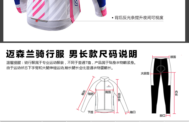 Tenue de cyclisme homme MYSENLAN - Ref 2230012 Image 10