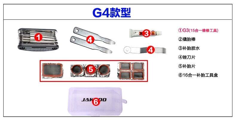 Outils pour vélo JAKROO - Ref 2281911 Image 12