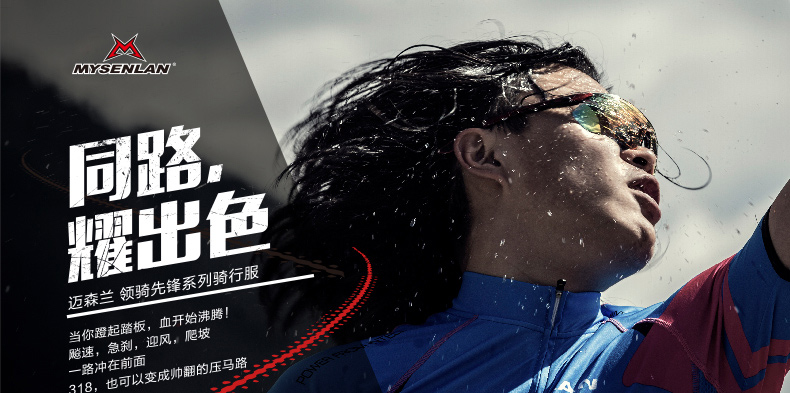 Tenue de cyclisme homme MYSENLAN - Ref 2230012 Image 4