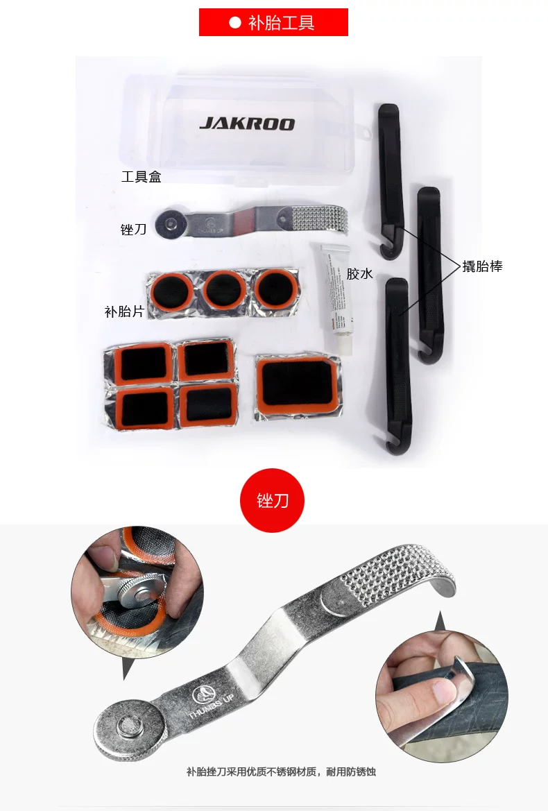 Outils pour vélo JAKROO - Ref 2281911 Image 15