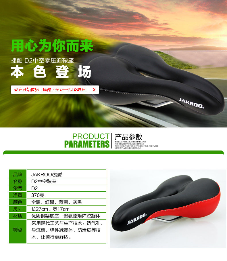 Selle de vélo Mountain Bike JAKROO - Ref 2359198 Image 7