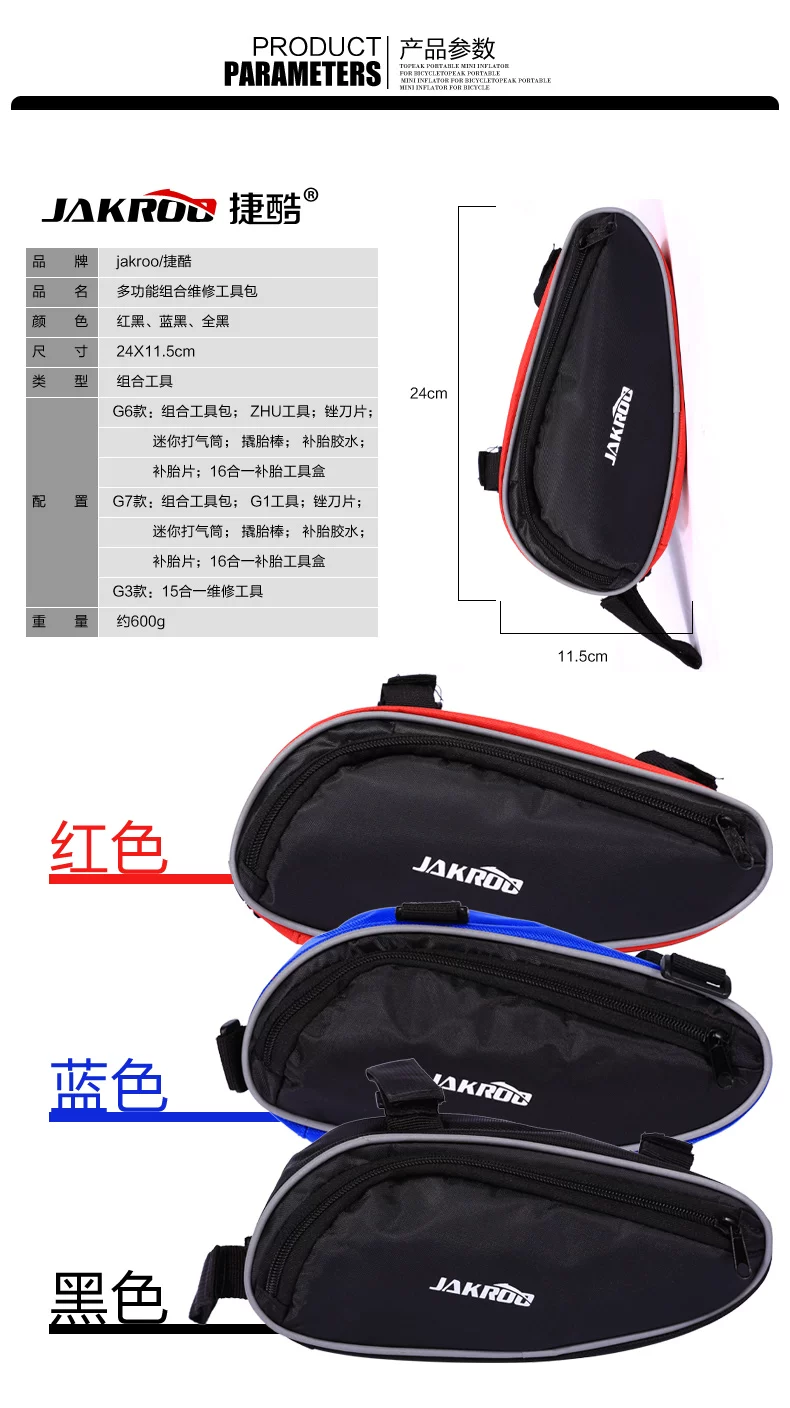 Outils pour vélo JAKROO - Ref 2281911 Image 10