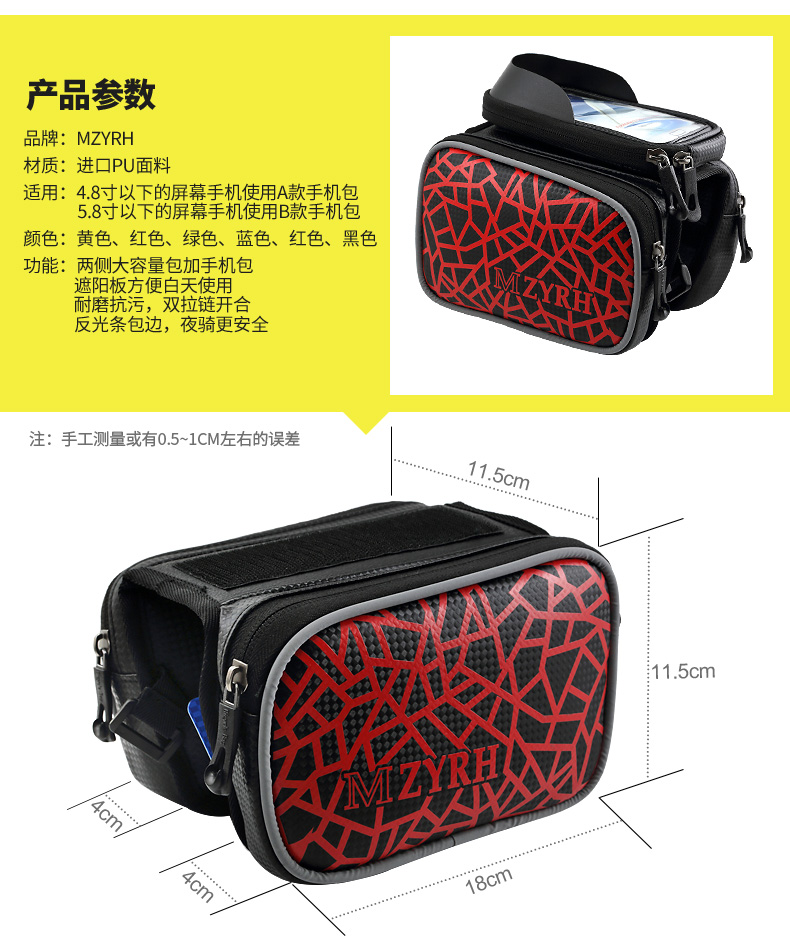 Sacoche pour vélo MZYRH - Ref 2232947 Image 16