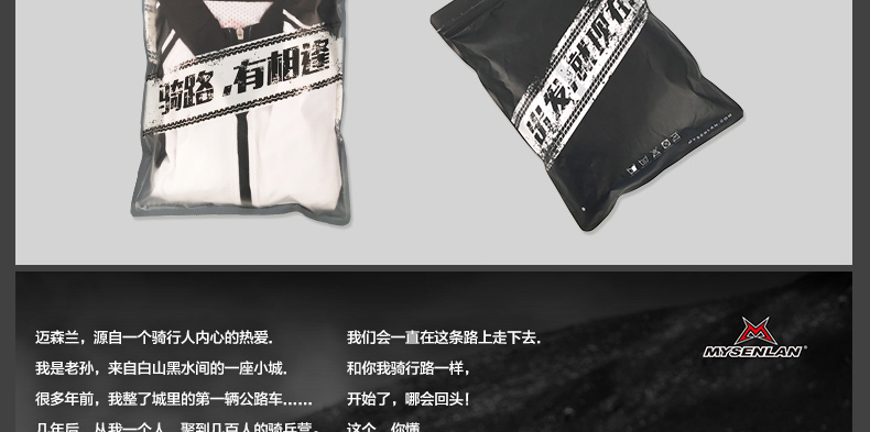 Tenue de cyclisme homme MYSENLAN - Ref 2230012 Image 22